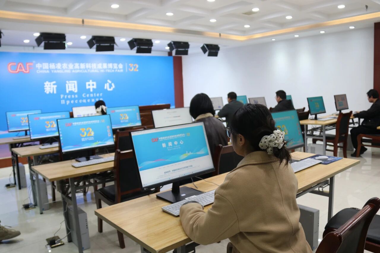 第32屆中國楊凌農(nóng)高會新聞中心開放，計算機信息技術(shù)咨詢服務(wù)成亮點